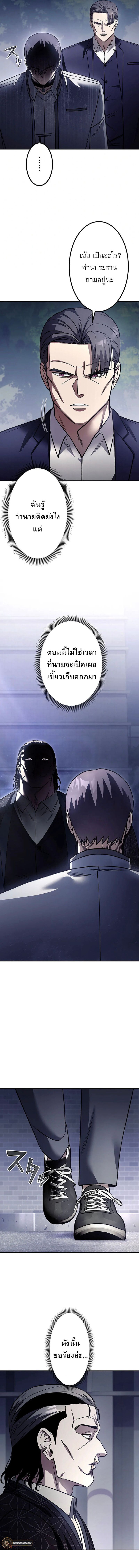 Academy Organization ตอนที่ 11 3