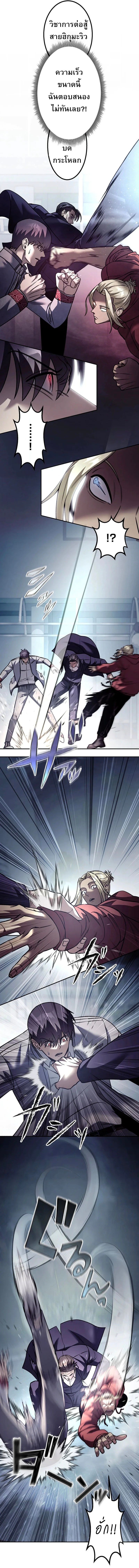 Academy Organization ตอนที่ 10 15