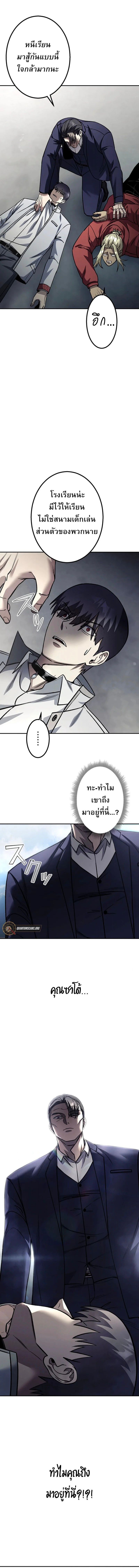 Academy Organization ตอนที่ 10 16