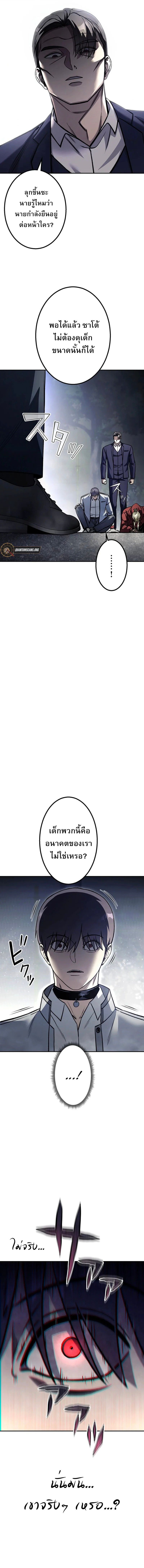 Academy Organization ตอนที่ 10 17