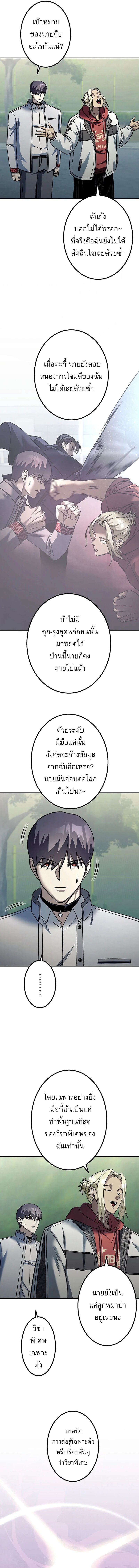 Academy Organization ตอนที่ 11 11