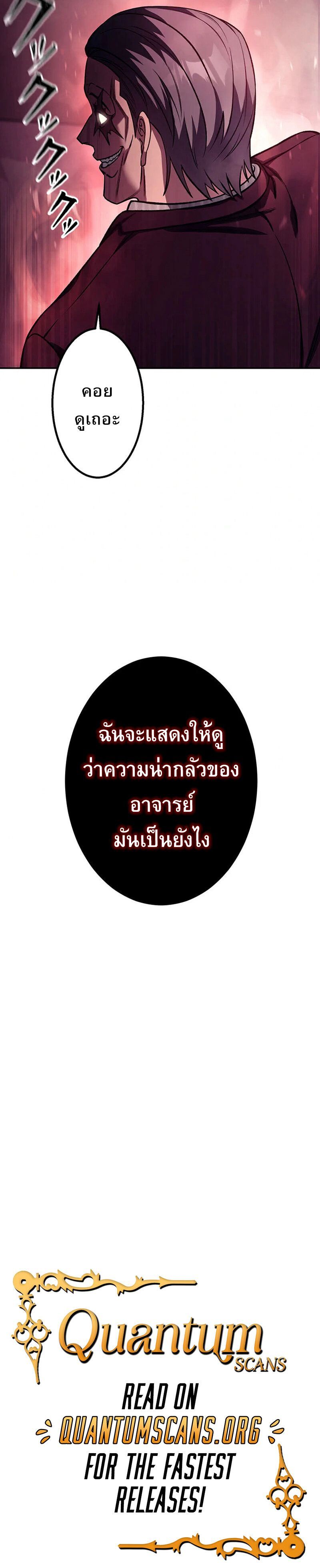 Academy Organization ตอนที่ 11 18