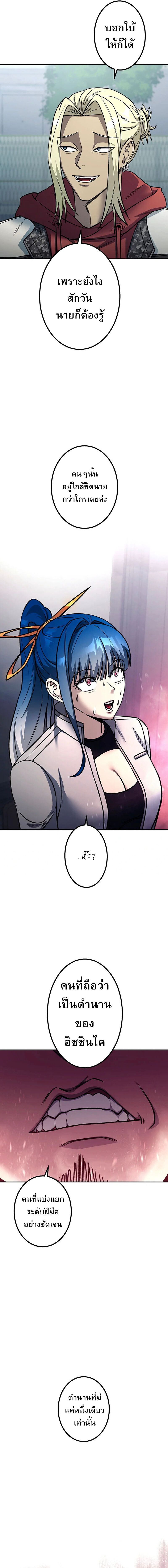 Academy Organization ตอนที่ 11 16