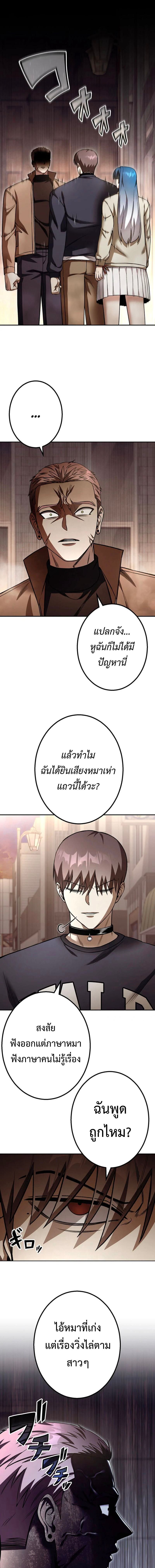 Academy Organization ตอนที่ 15 1