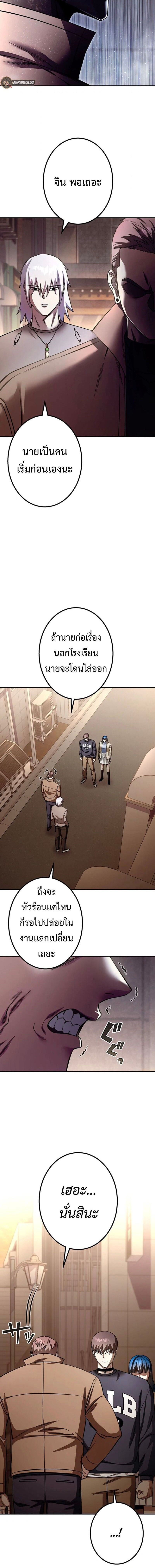 Academy Organization ตอนที่ 15 2