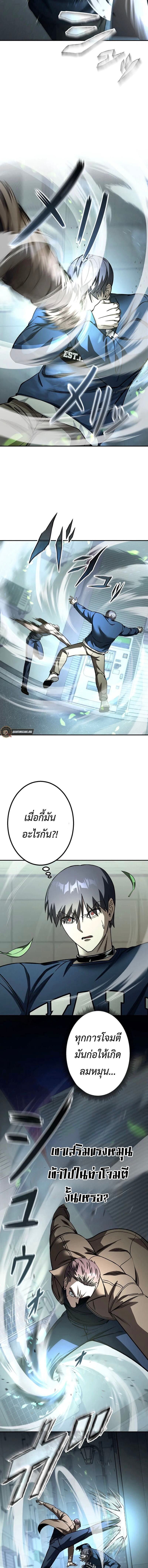 Academy Organization ตอนที่ 15 5