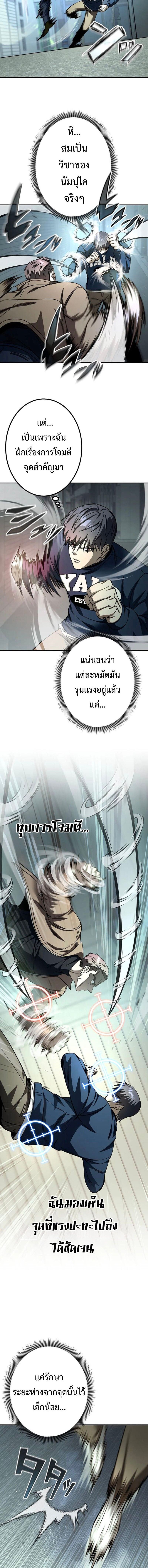 Academy Organization ตอนที่ 15 6
