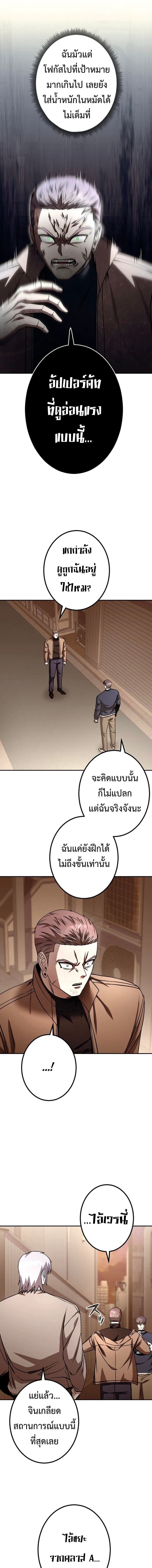 Academy Organization ตอนที่ 15 8