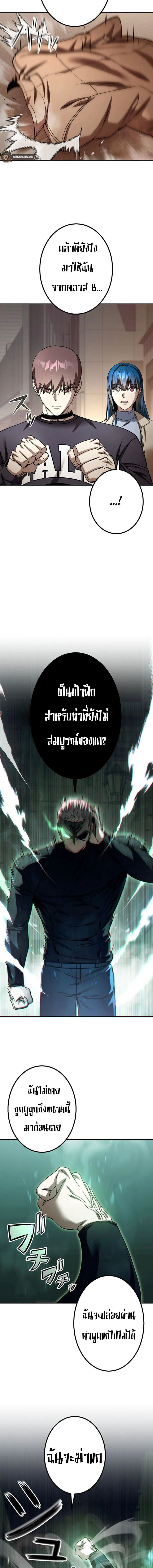 Academy Organization ตอนที่ 15 9