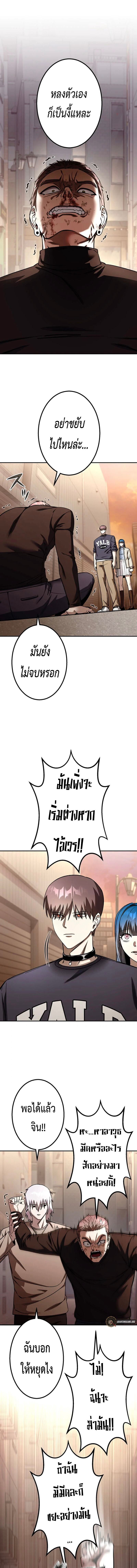 Academy Organization ตอนที่ 16 1