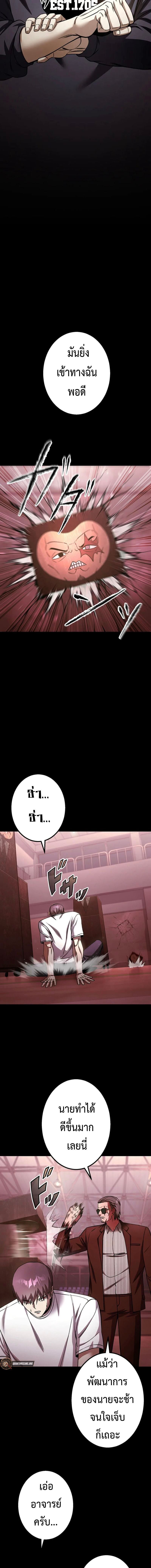Academy Organization ตอนที่ 15 11