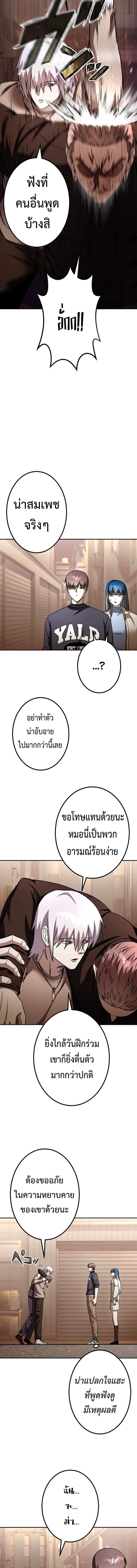Academy Organization ตอนที่ 16 2