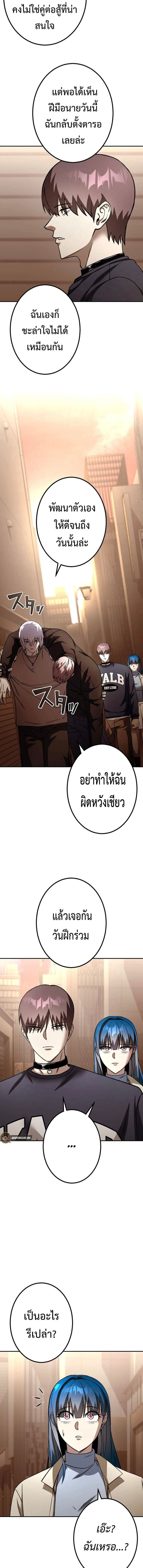 Academy Organization ตอนที่ 16 4