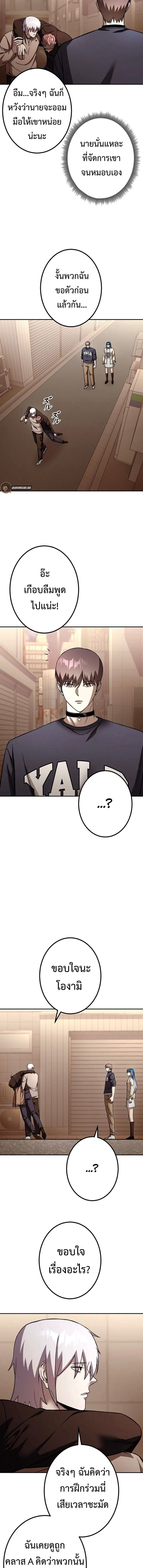 Academy Organization ตอนที่ 16 3