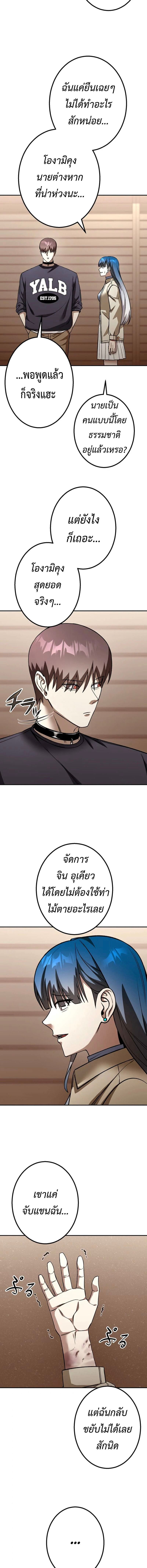 Academy Organization ตอนที่ 16 5