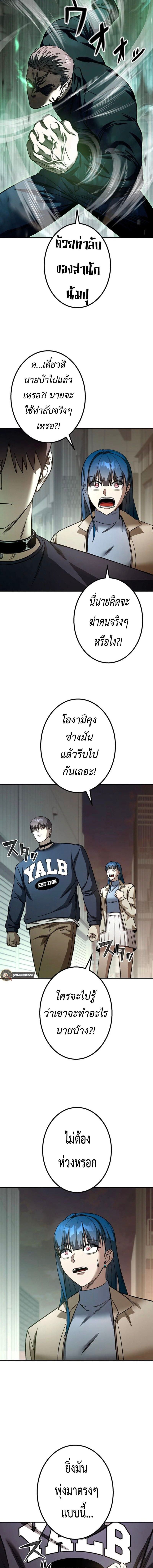 Academy Organization ตอนที่ 15 10