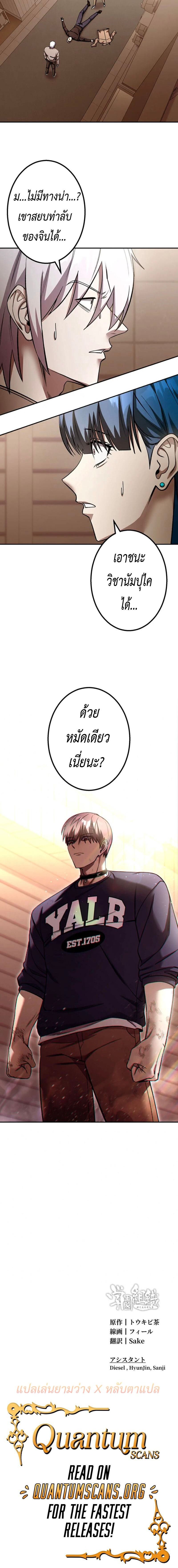 Academy Organization ตอนที่ 15 16