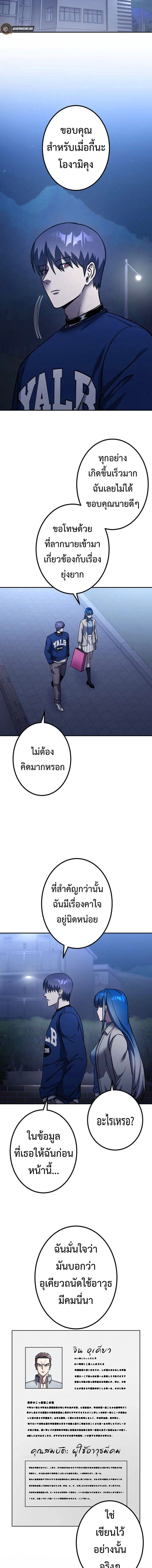 Academy Organization ตอนที่ 16 7