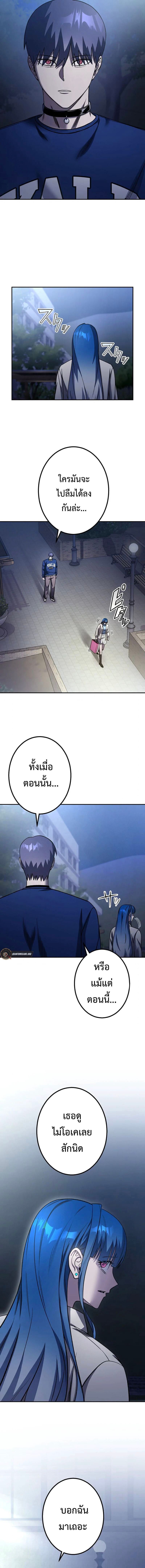 Academy Organization ตอนที่ 16 11