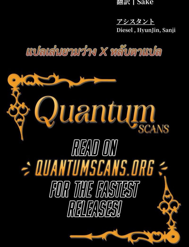 Academy Organization ตอนที่ 16 18