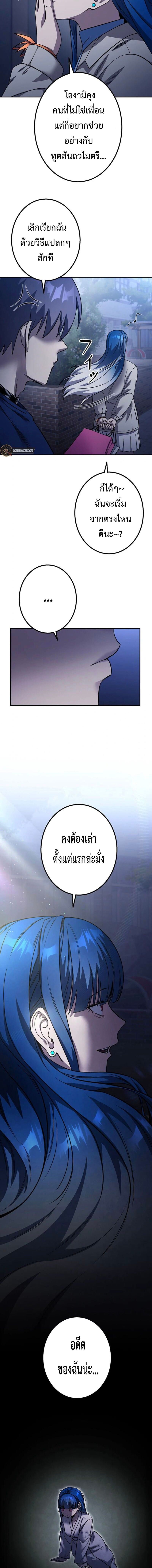 Academy Organization ตอนที่ 16 16