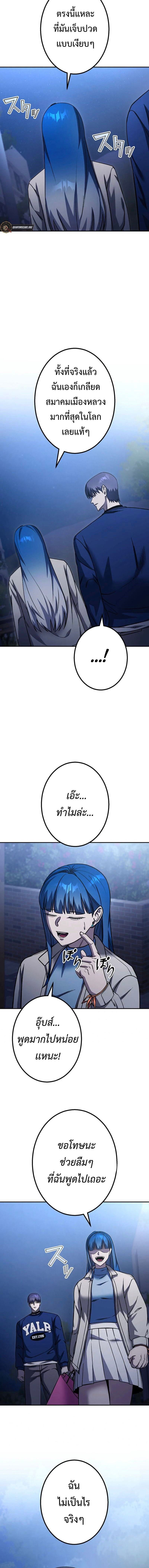 Academy Organization ตอนที่ 16 10
