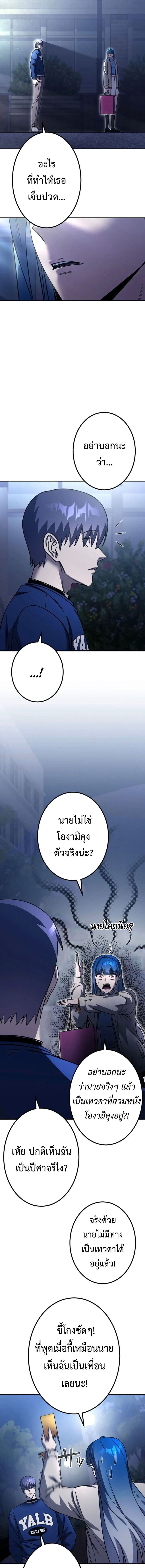 Academy Organization ตอนที่ 16 12