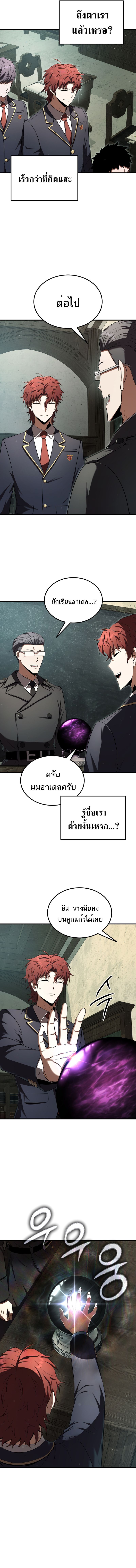 The Fox-Eyed Villain of the Demon Academy ตอนที่ 21 5