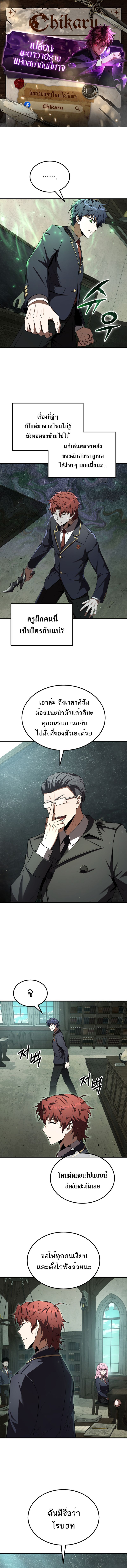 The Fox-Eyed Villain of the Demon Academy ตอนที่ 21 1