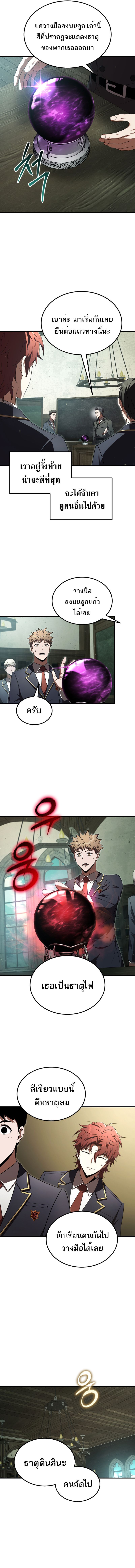 The Fox-Eyed Villain of the Demon Academy ตอนที่ 21 4
