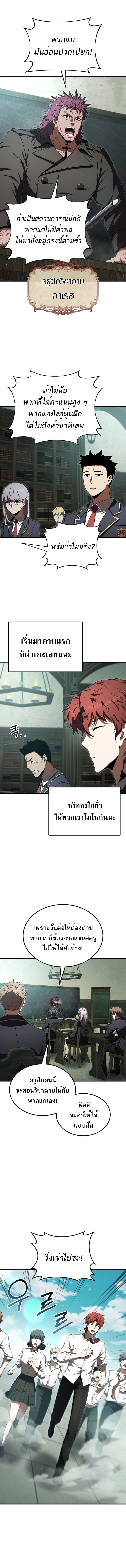 The Fox-Eyed Villain of the Demon Academy ตอนที่ 21 11