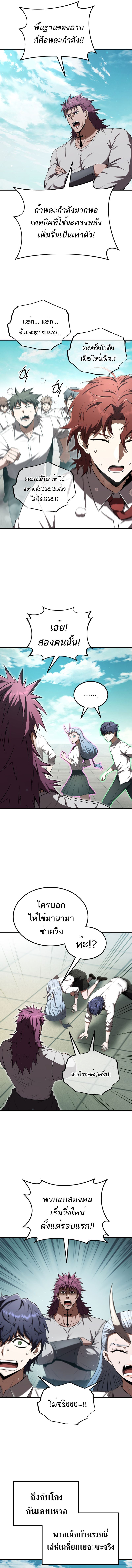 The Fox-Eyed Villain of the Demon Academy ตอนที่ 21 12