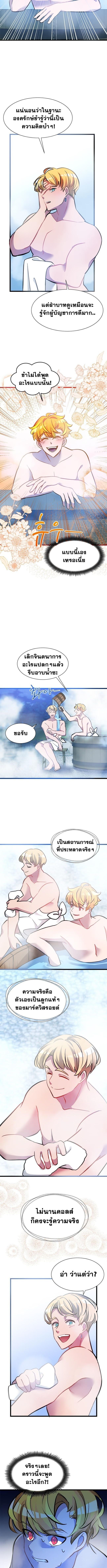 The World-Class Extra’s Walkthrough ตอนที่ 17 3