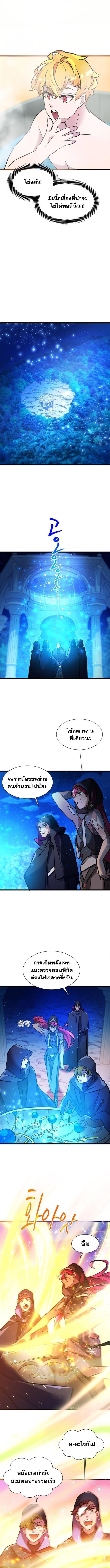The World-Class Extra’s Walkthrough ตอนที่ 17 5