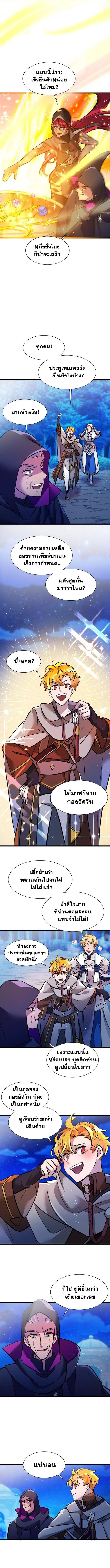 The World-Class Extra’s Walkthrough ตอนที่ 17 6