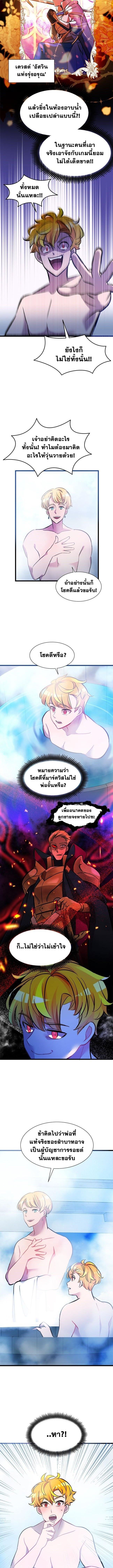The World-Class Extra’s Walkthrough ตอนที่ 17 2