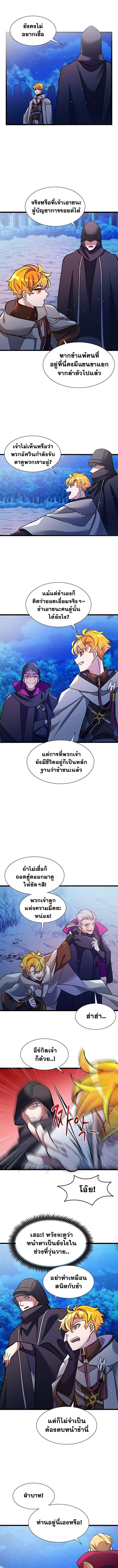 The World-Class Extra’s Walkthrough ตอนที่ 17 7