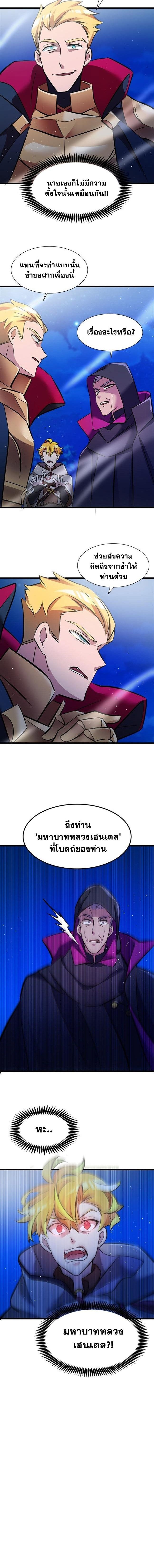 The World-Class Extra’s Walkthrough ตอนที่ 17 10