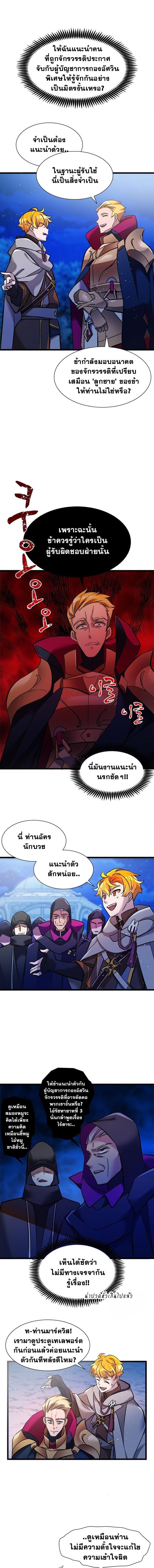 The World-Class Extra’s Walkthrough ตอนที่ 17 9