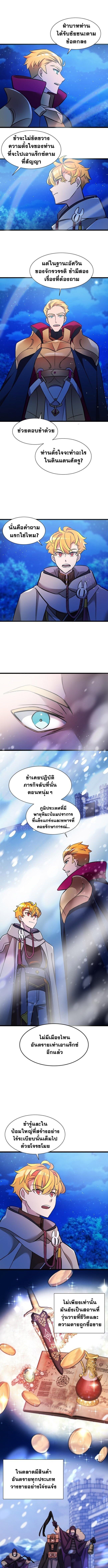 The World-Class Extra’s Walkthrough ตอนที่ 18 3