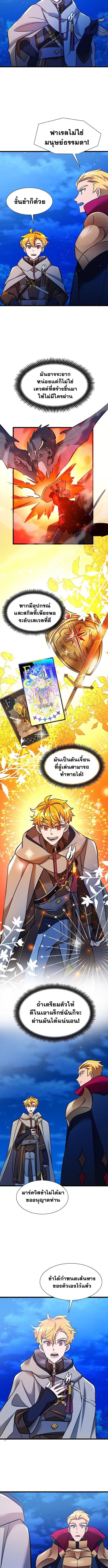 The World-Class Extra’s Walkthrough ตอนที่ 18 6