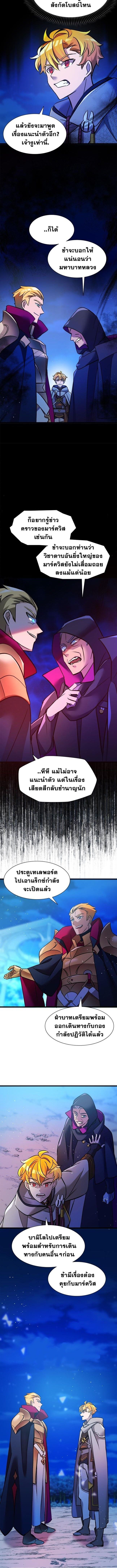 The World-Class Extra’s Walkthrough ตอนที่ 18 2
