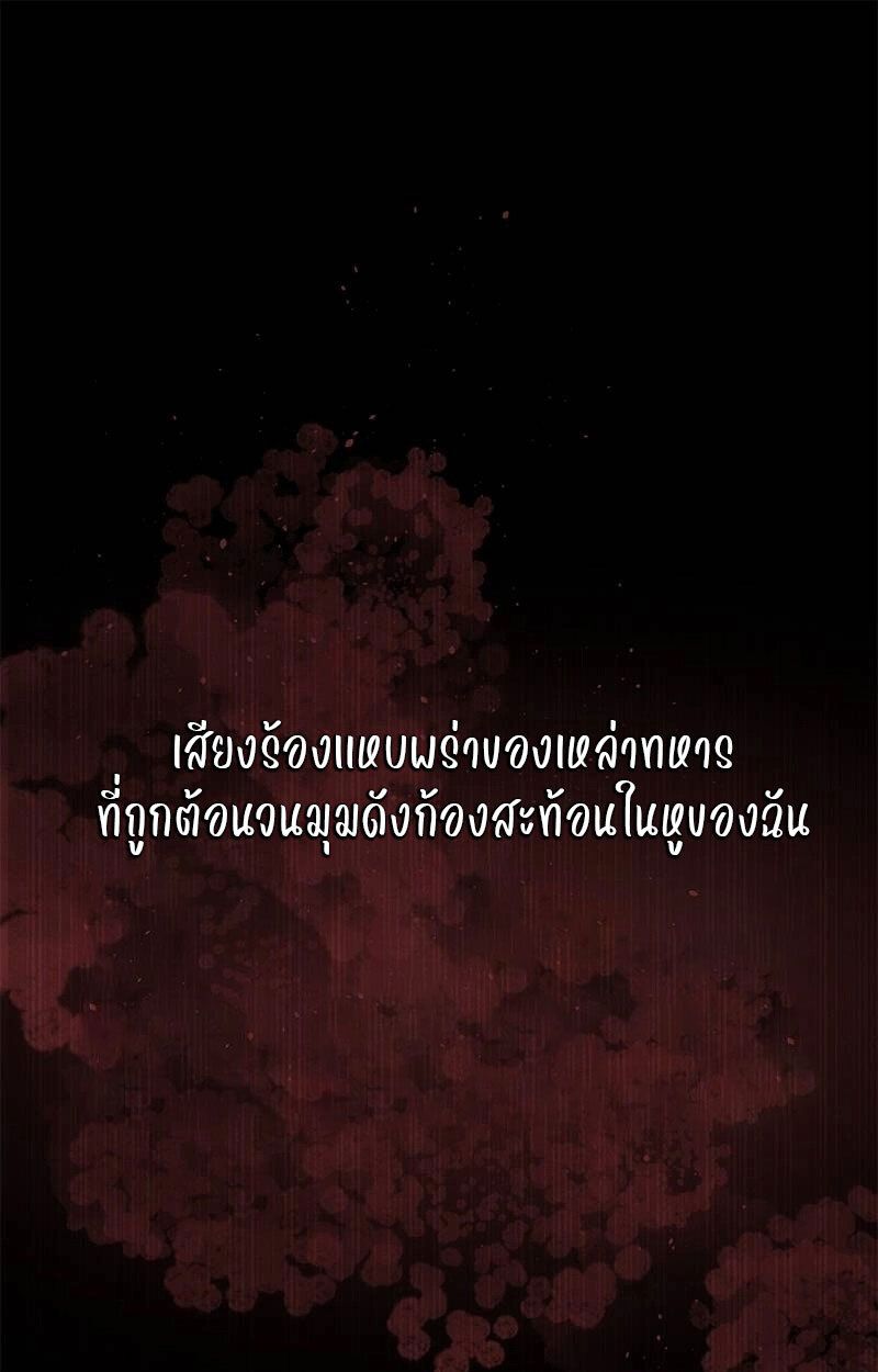 The Necromancer Family’s Young Heir ตอนที่ 0 1