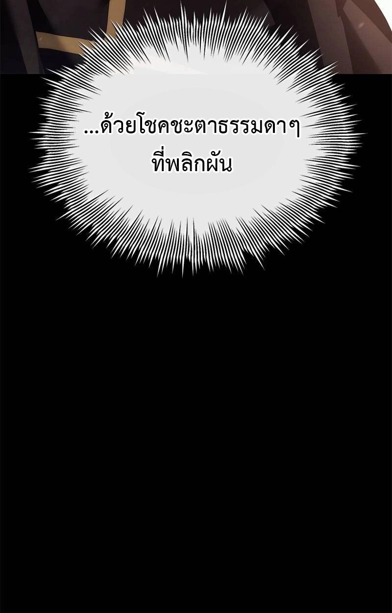 The Necromancer Family’s Young Heir ตอนที่ 0 12