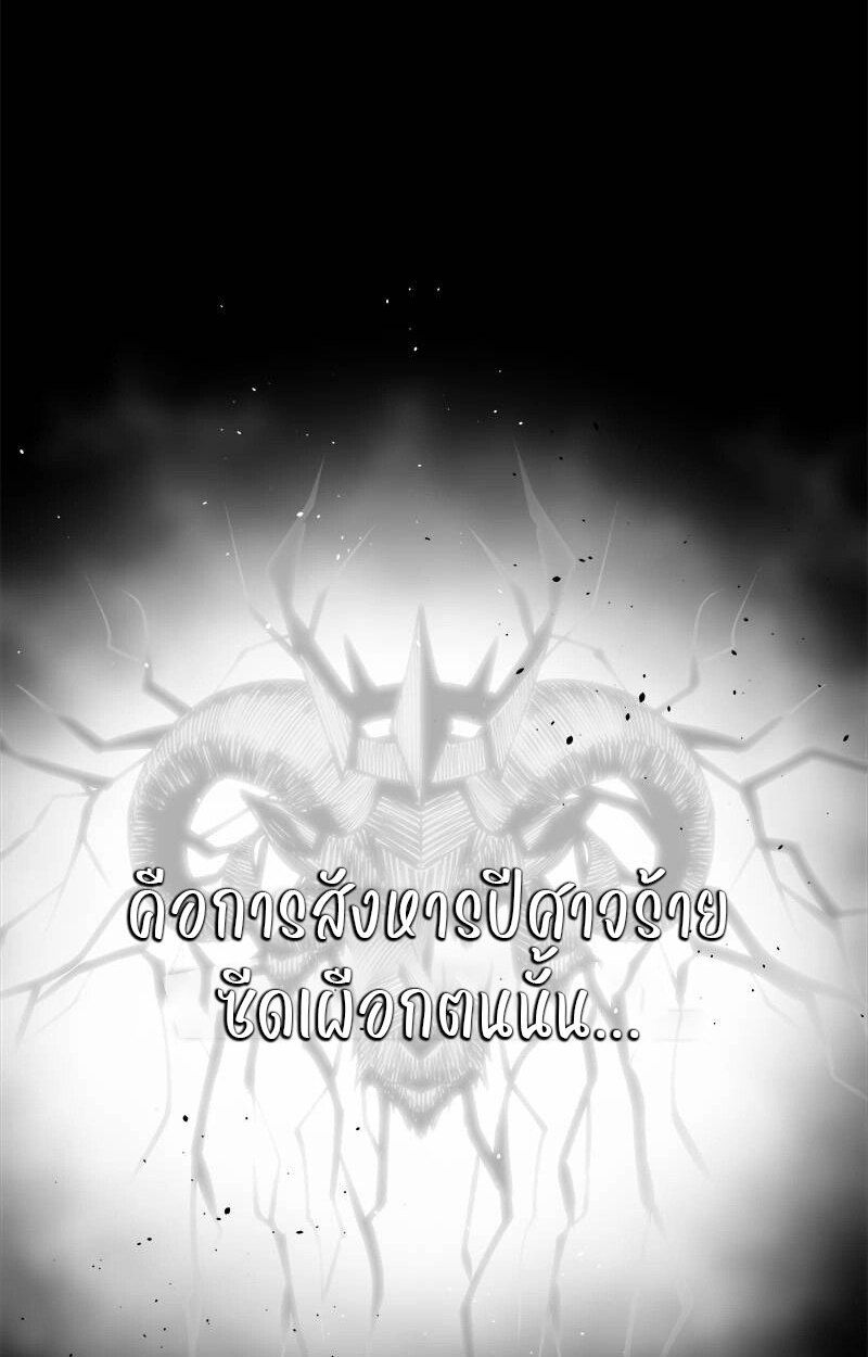 The Necromancer Family’s Young Heir ตอนที่ 0 4