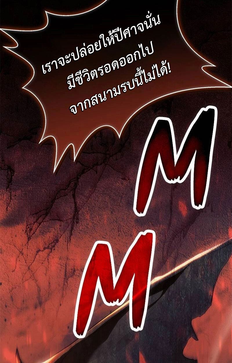 The Necromancer Family’s Young Heir ตอนที่ 0 29