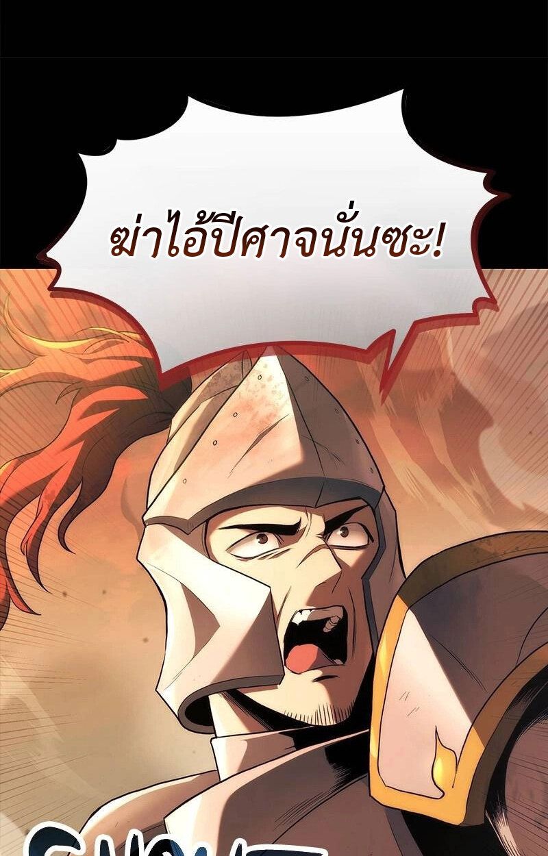 The Necromancer Family’s Young Heir ตอนที่ 0 19