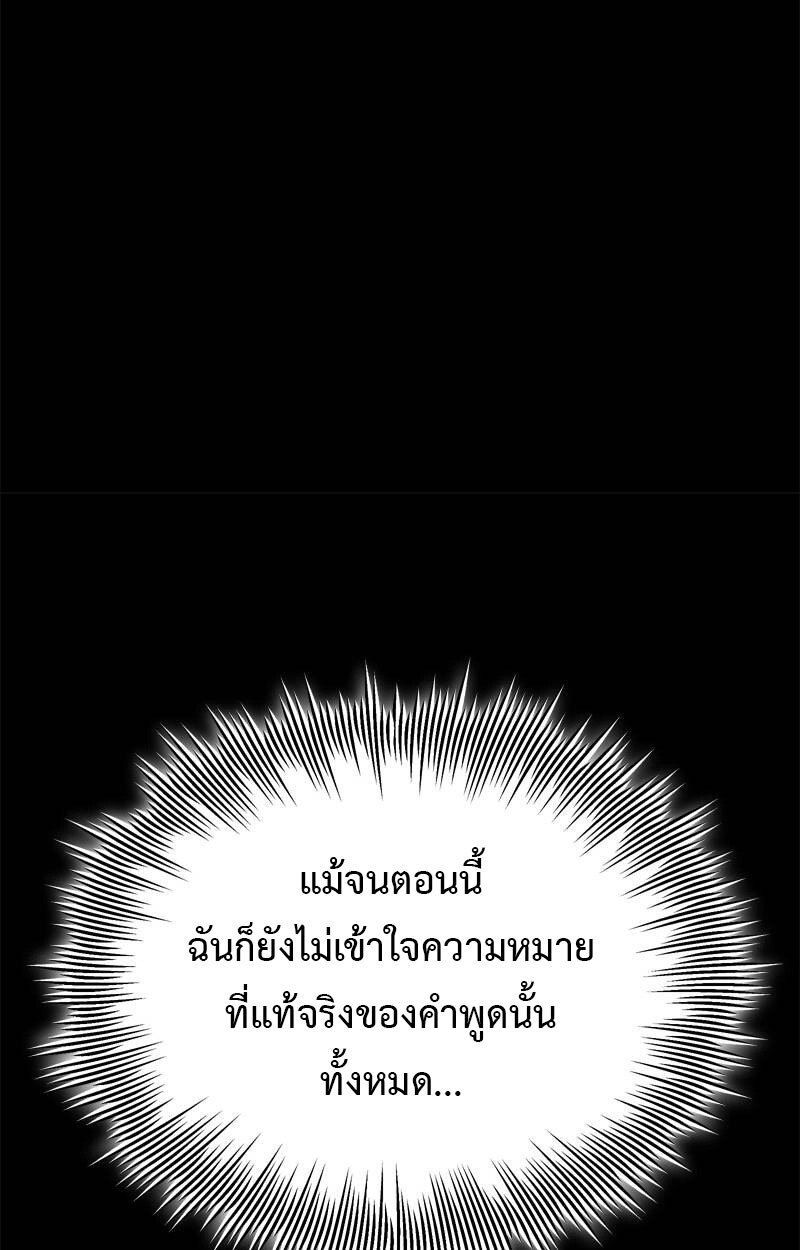 The Necromancer Family’s Young Heir ตอนที่ 0 27