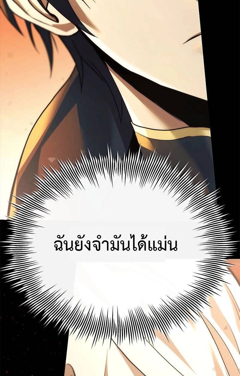The Necromancer Family’s Young Heir ตอนที่ 0 25