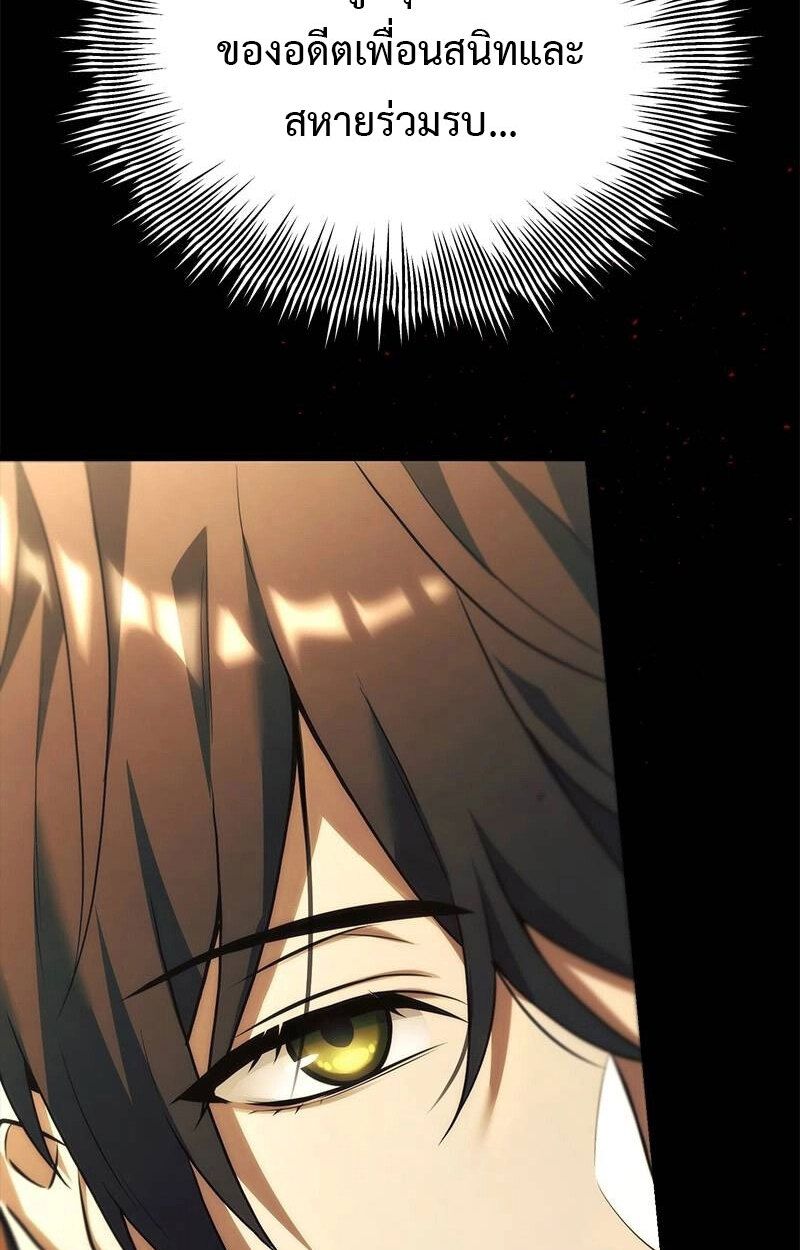 The Necromancer Family’s Young Heir ตอนที่ 0 24